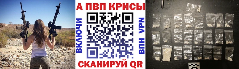 APVP мука  Кропоткин 