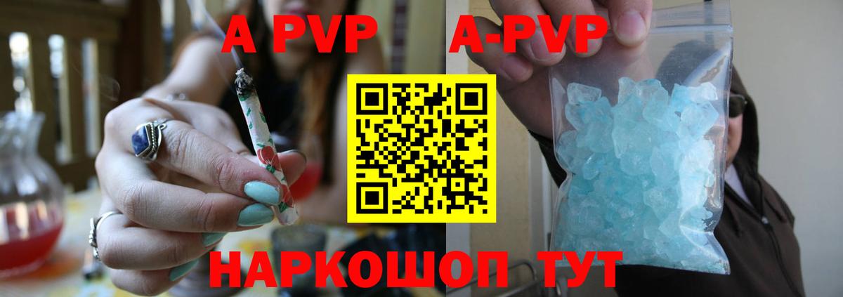 Alpha PVP крисы CK Кропоткин