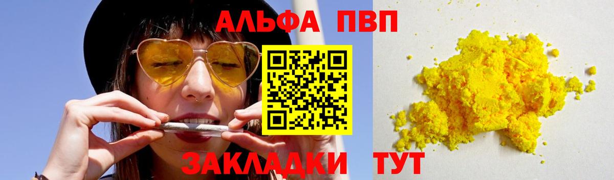 Alpha PVP Соль  Alfa_PVP Crystall  Alfa_PVP Crystall  Кропоткин 