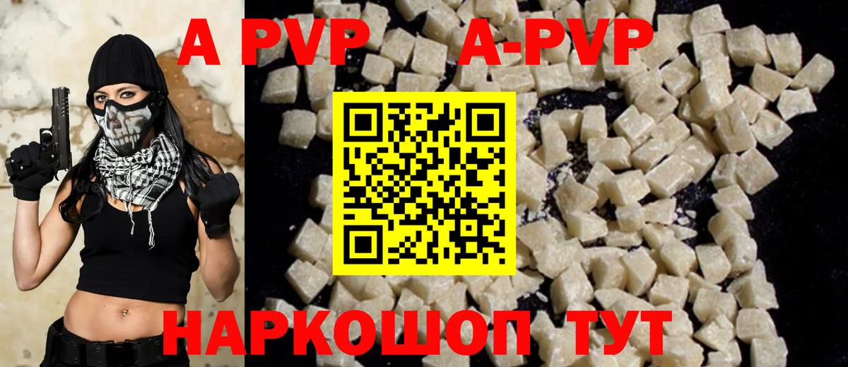 Кропоткин  Alfa_PVP кристаллы  цены наркотик  А ПВП Соль  Alpha-PVP СК  Вход с VPN 