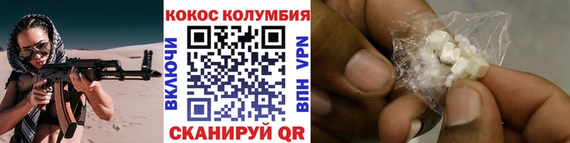 КОКАИН VHQ Кропоткин
