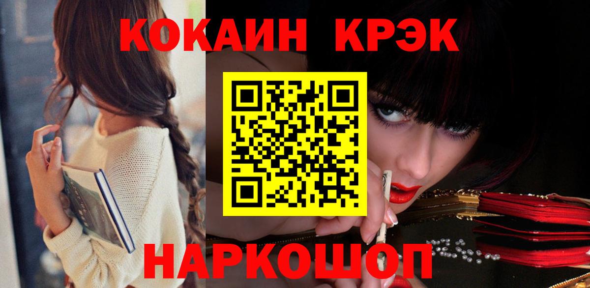 Кропоткин  Каннабис  Кокаин  Мефедрон кристаллы  Гашиш  Канабис  Альфа ПВП СК кристаллы  Вейп ТГК 