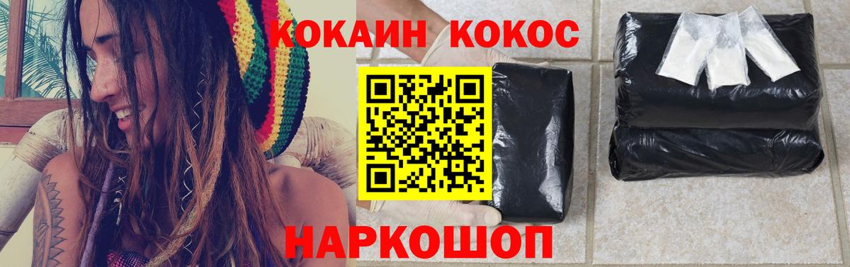 КОКАИН Колумбийский Кропоткин