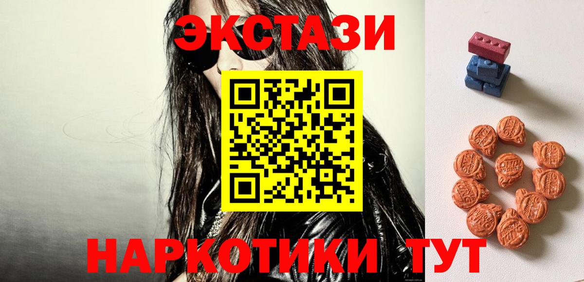 Ecstasy 280мг Кропоткин