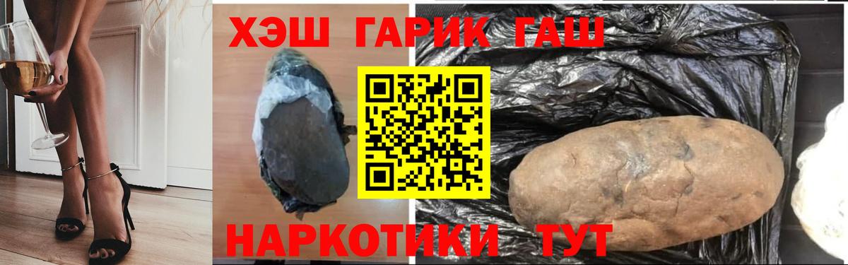 ГАШИШ хэш Кропоткин