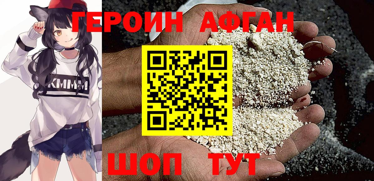 ГЕРОИН  ГЕРОИН белый  Вход с VPN  Кропоткин 