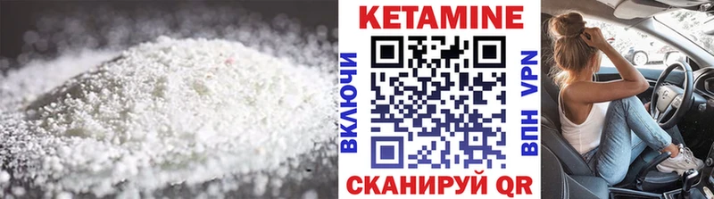 Кетамин VHQ  Кропоткин 