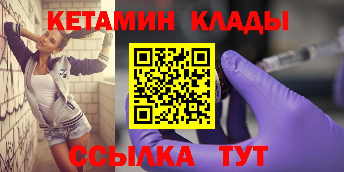 omg ссылка  Кропоткин  Кетамин VHQ  Кетамин ketamine 