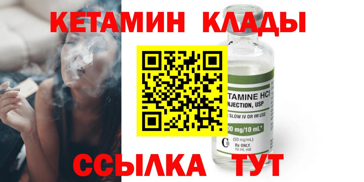 Кетамин ketamine  Вход с VPN  КЕТАМИН ketamine  Кропоткин 