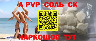 метамфетамин Беслан