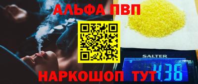 бутик Бийск