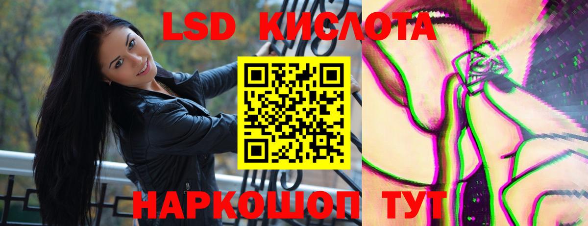Кропоткин  ЛСД экстази кислота  LSD-25 экстази кислота  Вход с VPN 