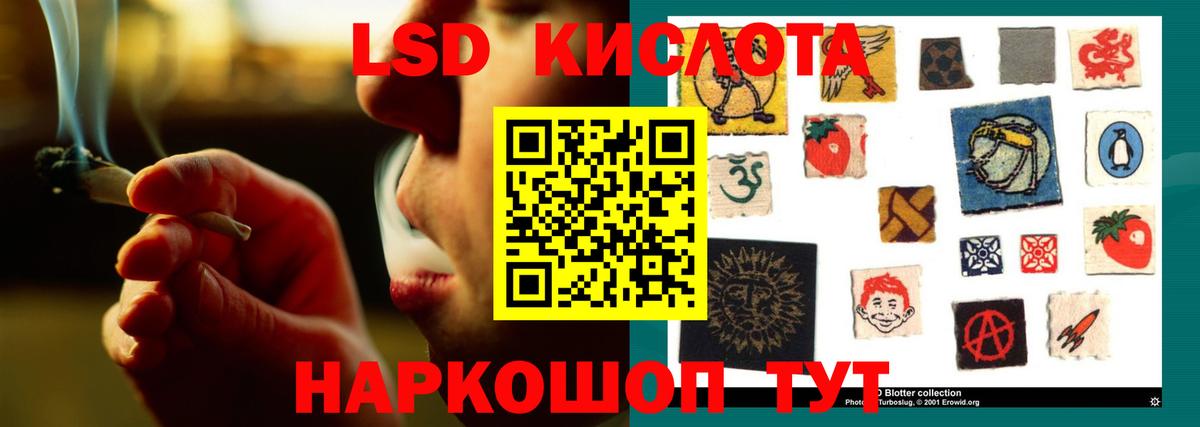 ЛСД экстази кислота Кропоткин