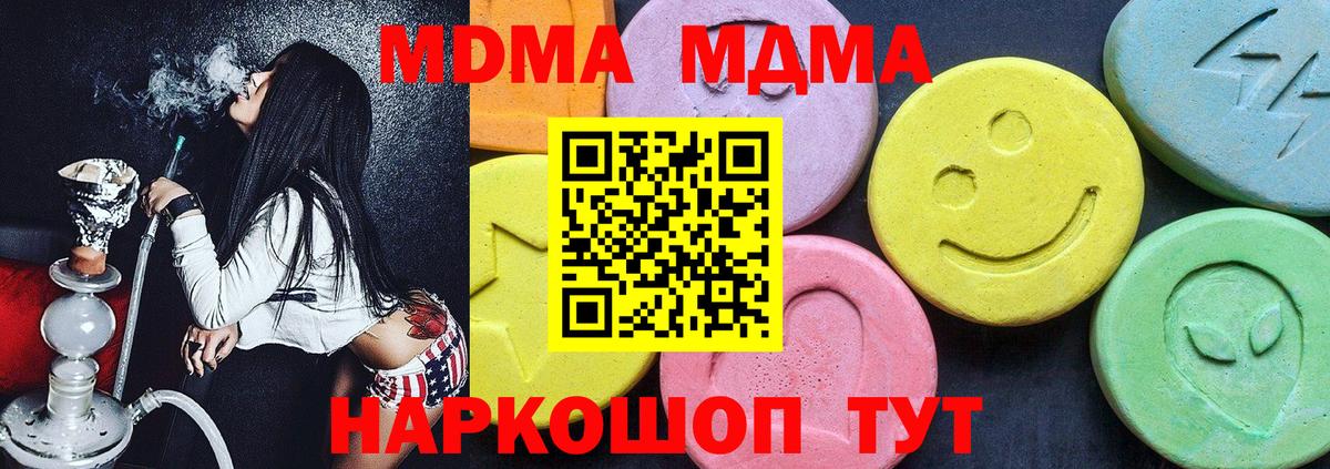 Cocaine  Бошки Шишки  Лсд 25  Кропоткин  МЕФ кристаллы  Вход с VPN  КОКАИН  Alpha PVP СК   ЭКСТАЗИ 