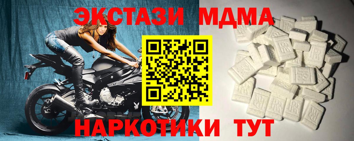 МДМА  Вход с VPN  Кропоткин  MDMA молли  МДМА Molly 