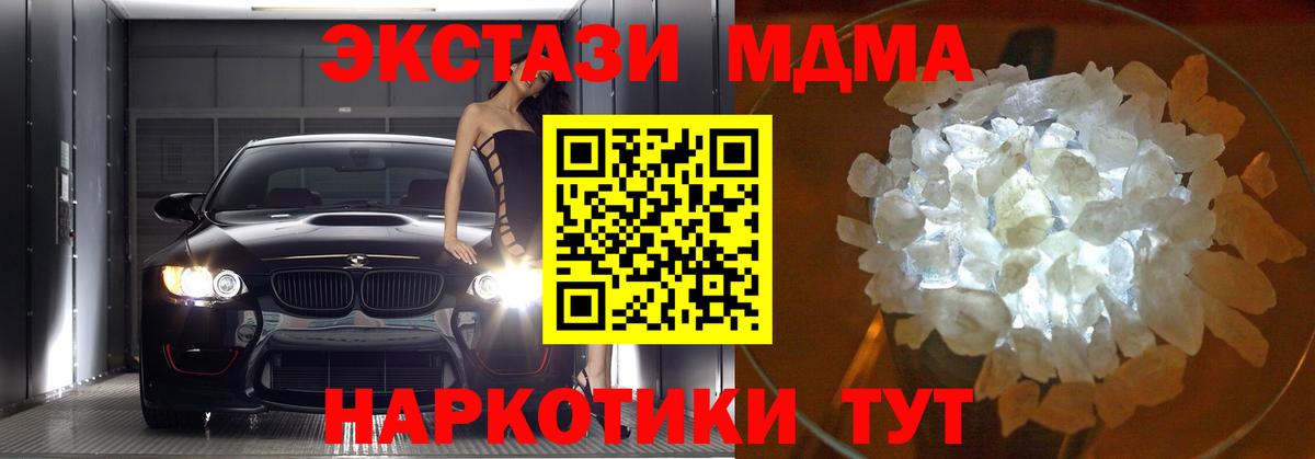 MDMA VHQ Кропоткин