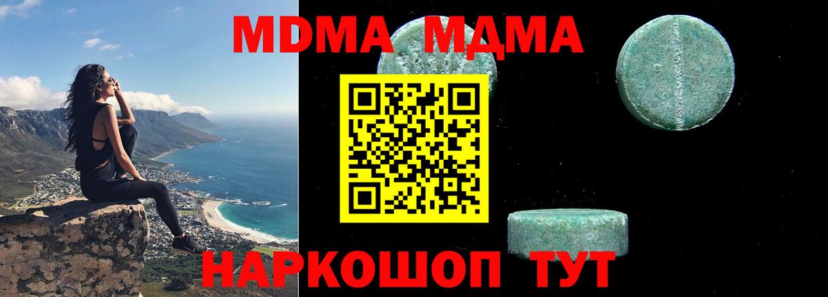 МДМА VHQ  Кропоткин  MDMA  МДМА Molly 