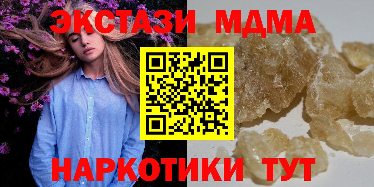 МДМА Molly Кропоткин