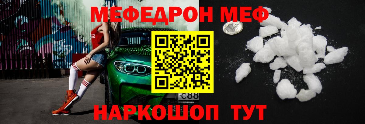 Меф кристаллы Кропоткин