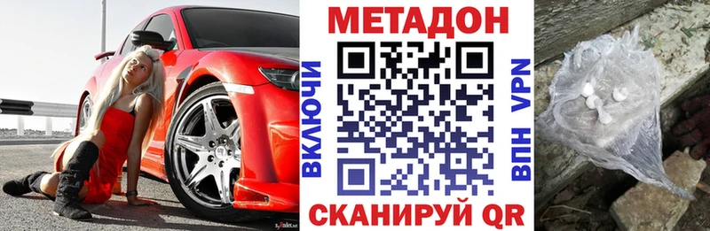 МЕТАДОН белоснежный  мориарти состав  Кропоткин 