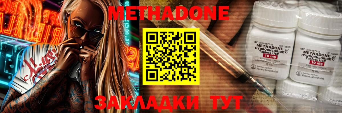 Метадон VHQ  Метадон methadone  MEGA маркетплейс  Вход с VPN  Кропоткин 