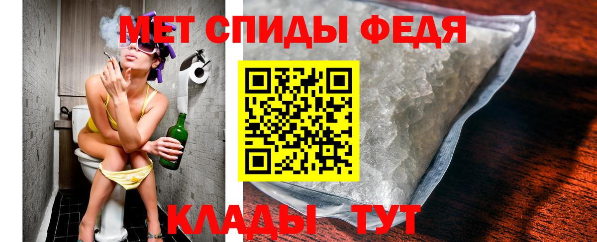 Метамфетамин Methamphetamine  Кропоткин 