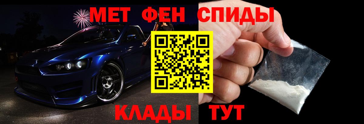 Кропоткин  МЕТАМФЕТАМИН витя  Метамфетамин  Вход с VPN 