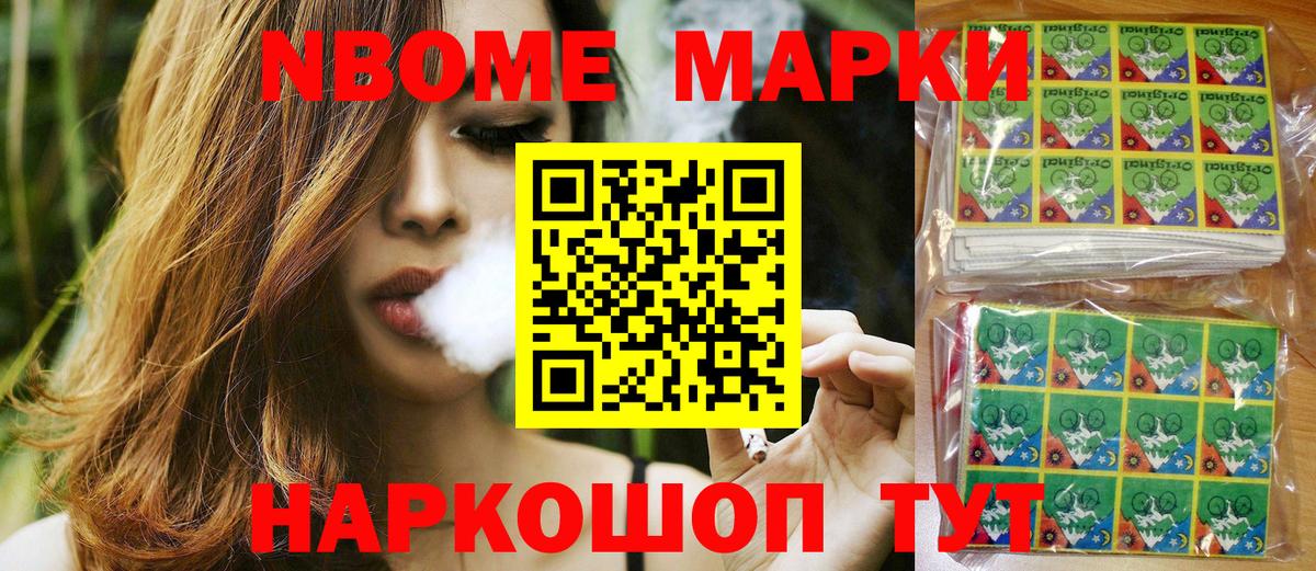 Наркотические марки  Марки 25I-NBOMe 1,8мг  Марки 25I-NBOMe 1,8мг  Вход с VPN  Кропоткин 