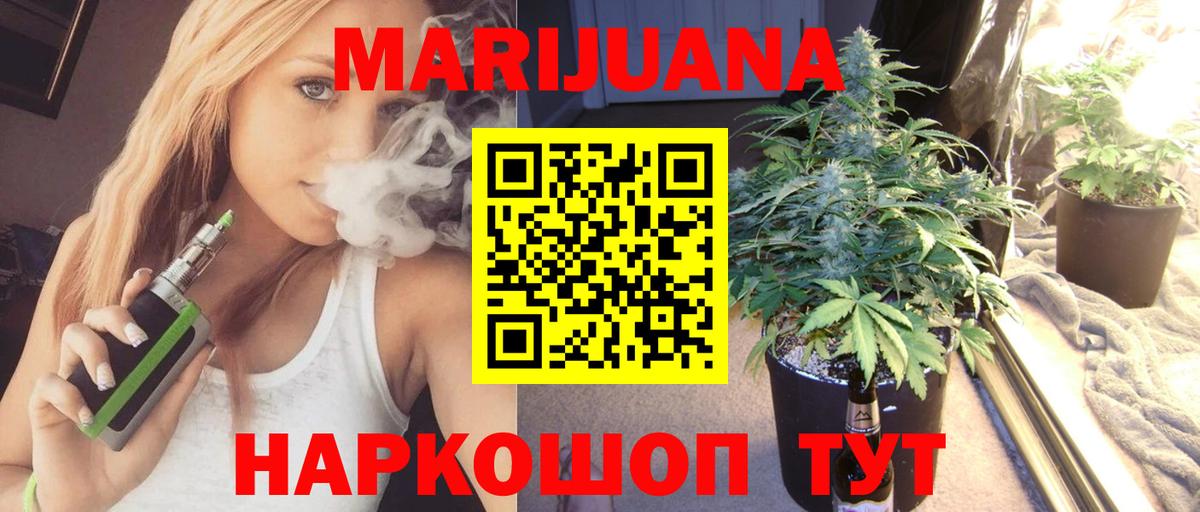 Шишки марихуана планчик Кропоткин