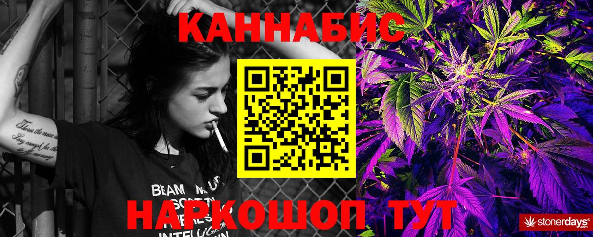 Канабис AK-47  Кропоткин  Бошки Шишки планчик  Марихуана White Widow  Конопля планчик 